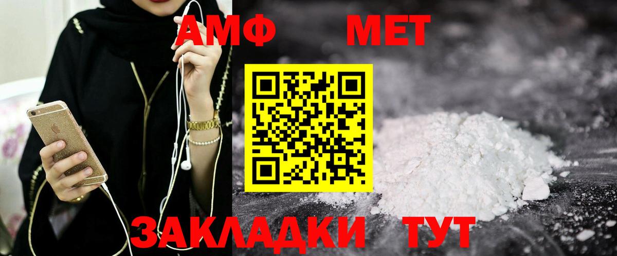 АМФ  Вход с VPN  Амфетамин  Набережные Челны  мега ссылки  Amphetamine Розовый 
