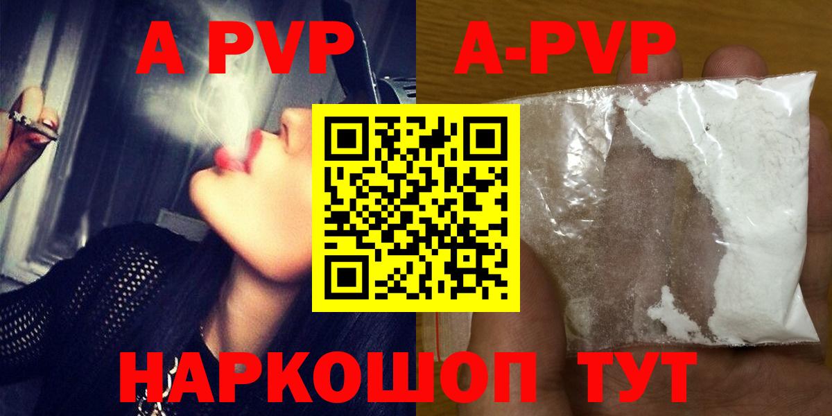 Alpha PVP Crystall  APVP крисы CK  Вход с VPN  Набережные Челны 