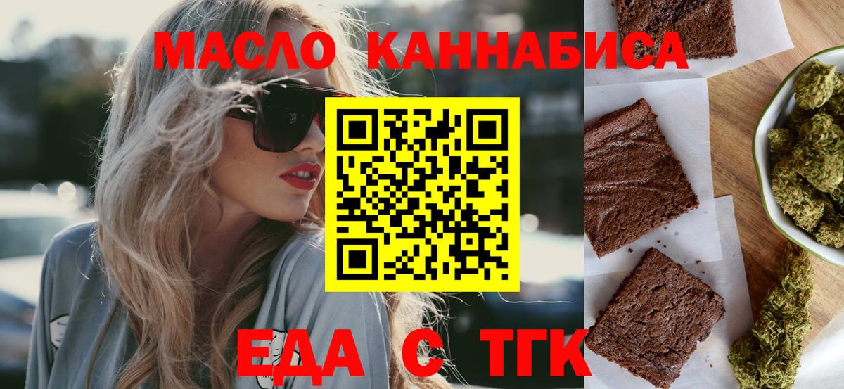 Canna-Cookies конопля  Вход с VPN  Набережные Челны 
