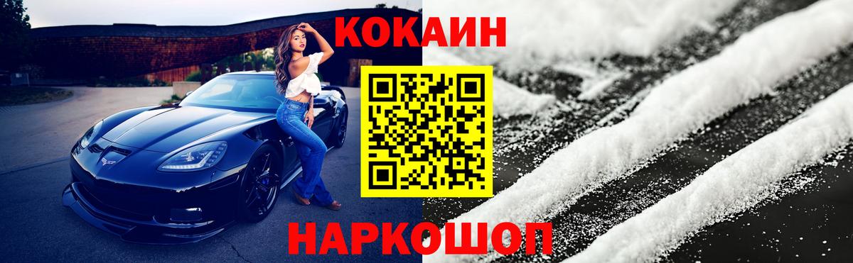 Набережные Челны  Кокаин  Вход с VPN  COCAIN VHQ 