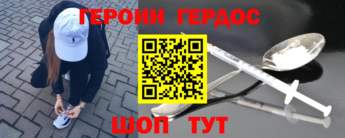 Героин Афган  Вход с VPN  Набережные Челны 