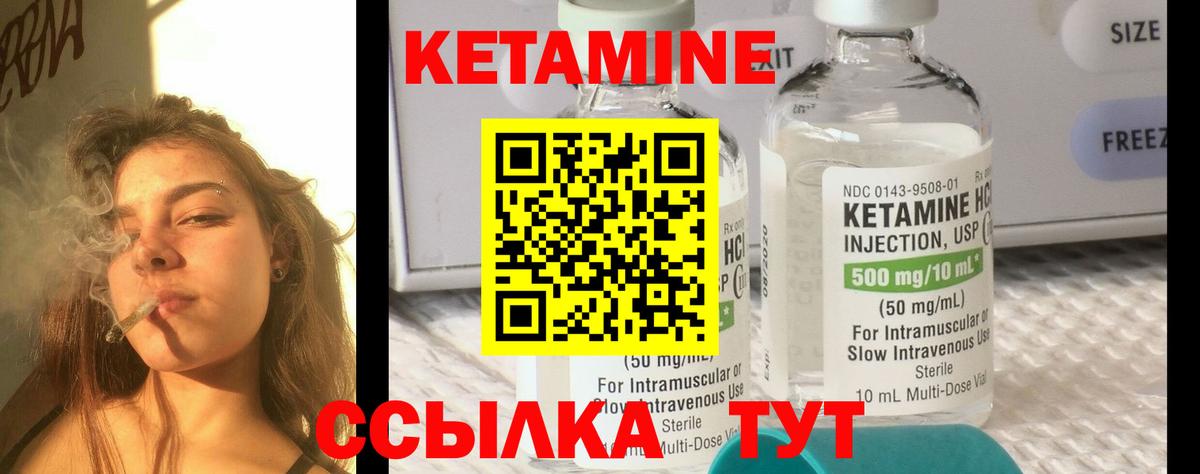Набережные Челны  Кетамин VHQ  Вход с VPN 