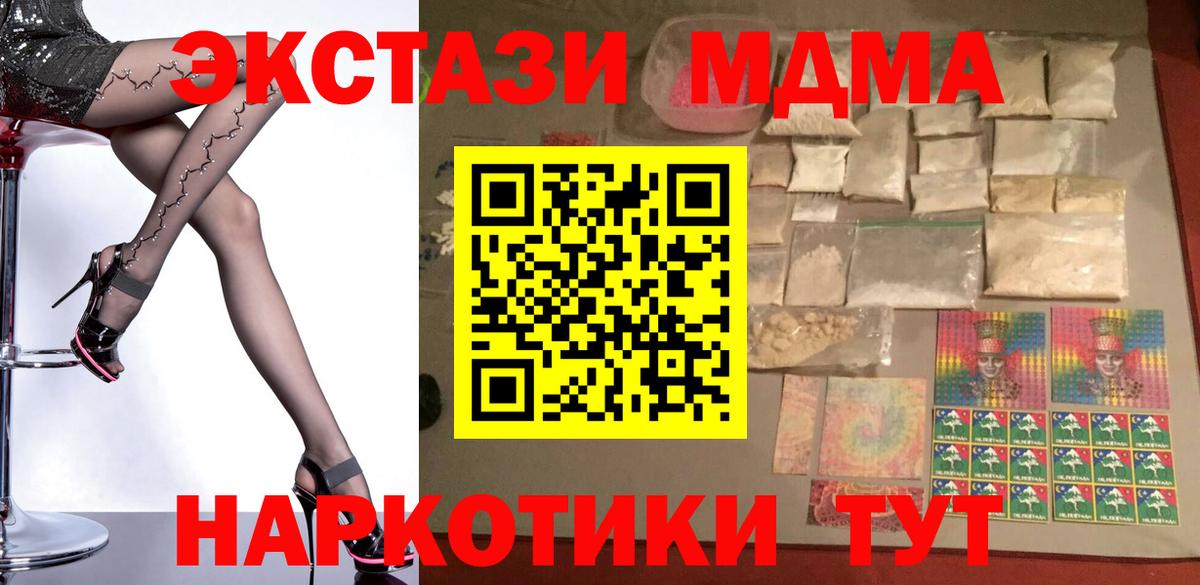 Набережные Челны  МДМА VHQ  MDMA кристаллы  Вход с VPN 