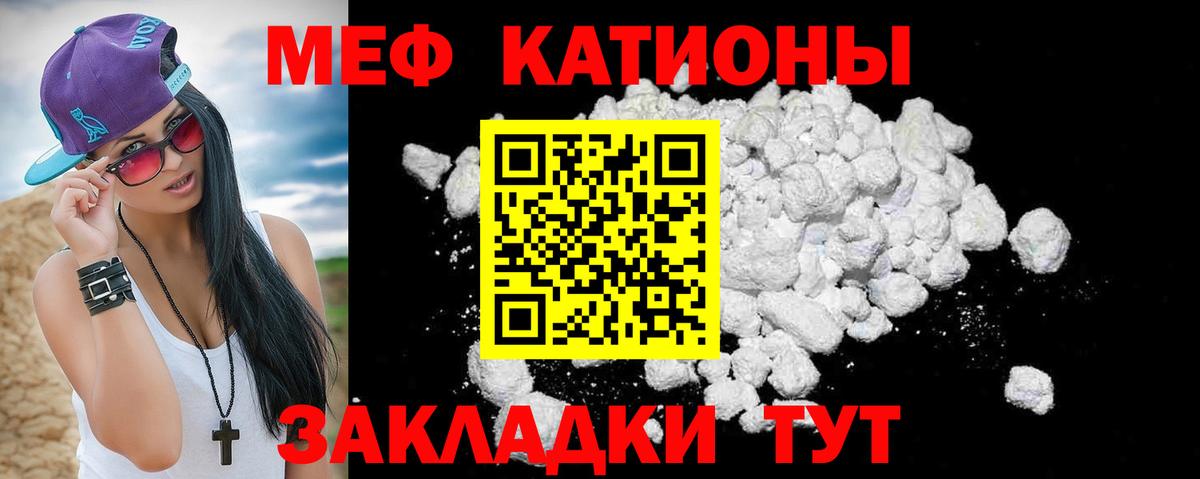 Меф кристаллы Набережные Челны