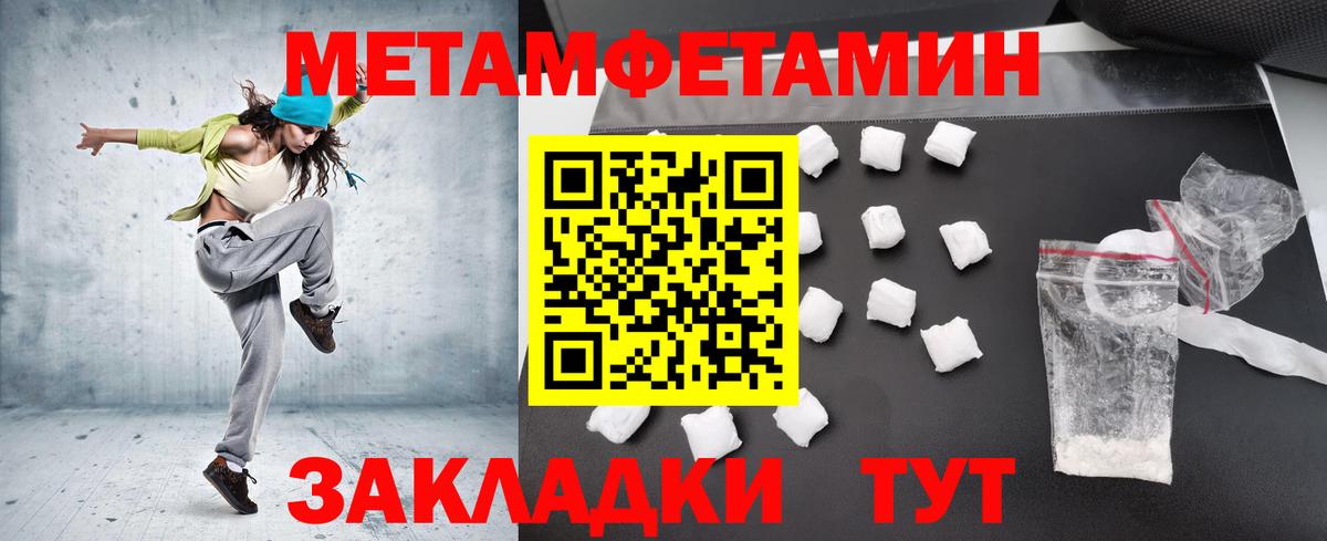 Первитин мет Набережные Челны