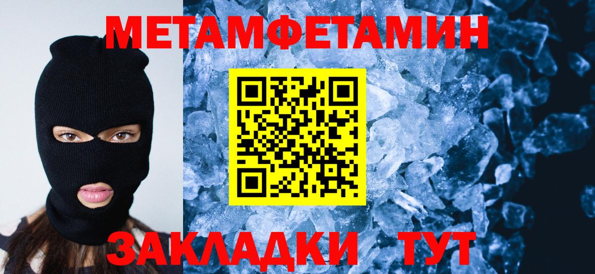 Первитин винт  Первитин винт  МЕТАМФЕТАМИН  Вход с VPN  Набережные Челны 