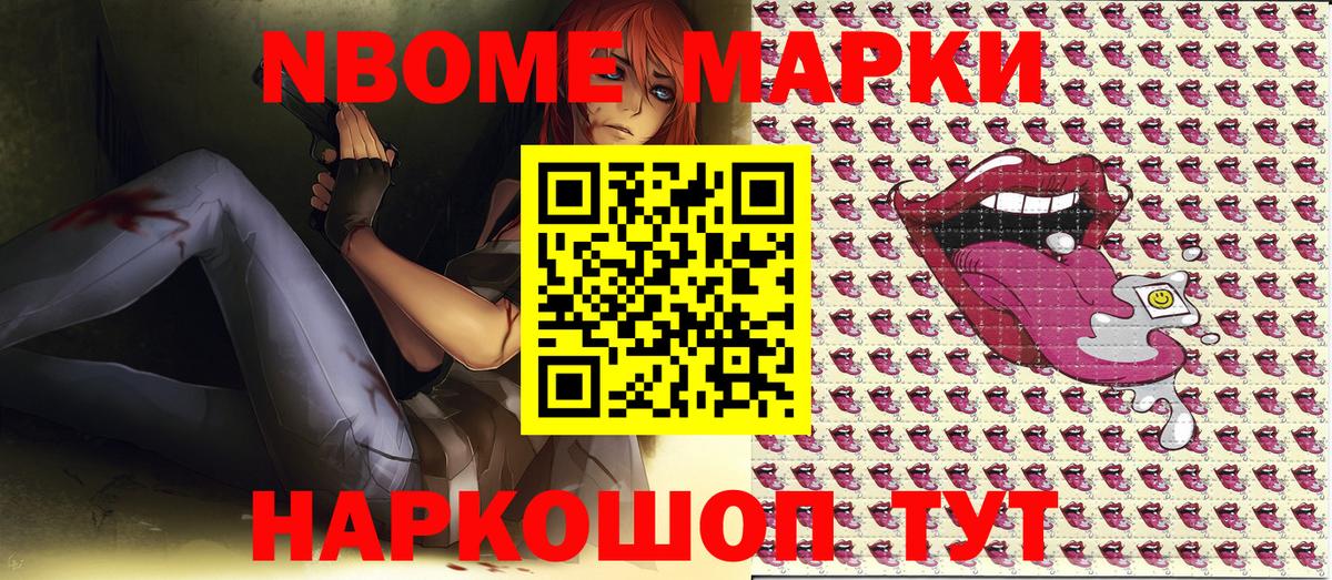 Набережные Челны  Наркотические марки 1,8мг  Вход с VPN  Наркотические марки 1,8мг 