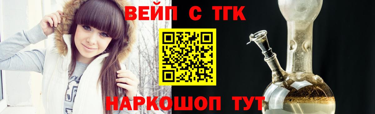 Набережные Челны  ТГК вейп  закладка  hydra ссылка  Вход с VPN  ТГК вейп с тгк 
